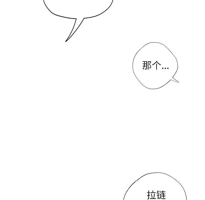 《可以爱你吗》漫画最新章节第11话免费下拉式在线观看章节第【181】张图片