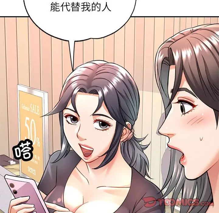 《可以爱你吗》漫画最新章节第11话免费下拉式在线观看章节第【12】张图片