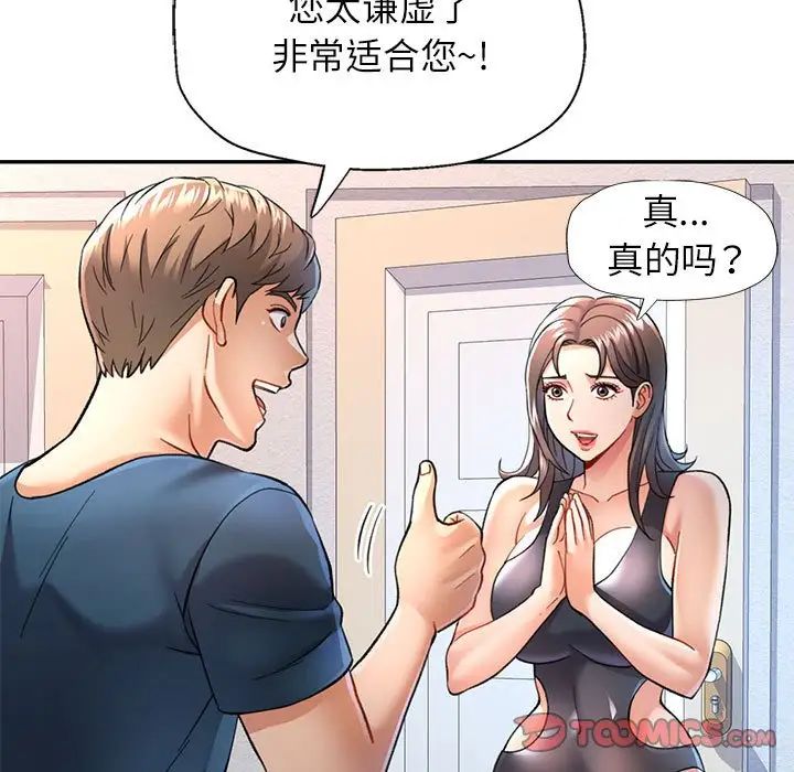 《可以爱你吗》漫画最新章节第11话免费下拉式在线观看章节第【60】张图片