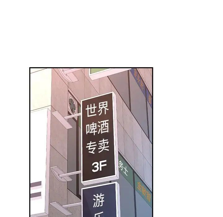 《可以爱你吗》漫画最新章节第11话免费下拉式在线观看章节第【117】张图片