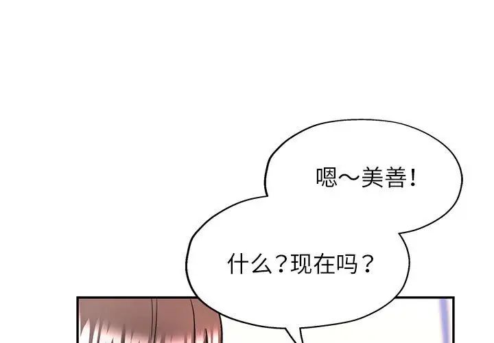 《可以爱你吗》漫画最新章节第11话免费下拉式在线观看章节第【1】张图片