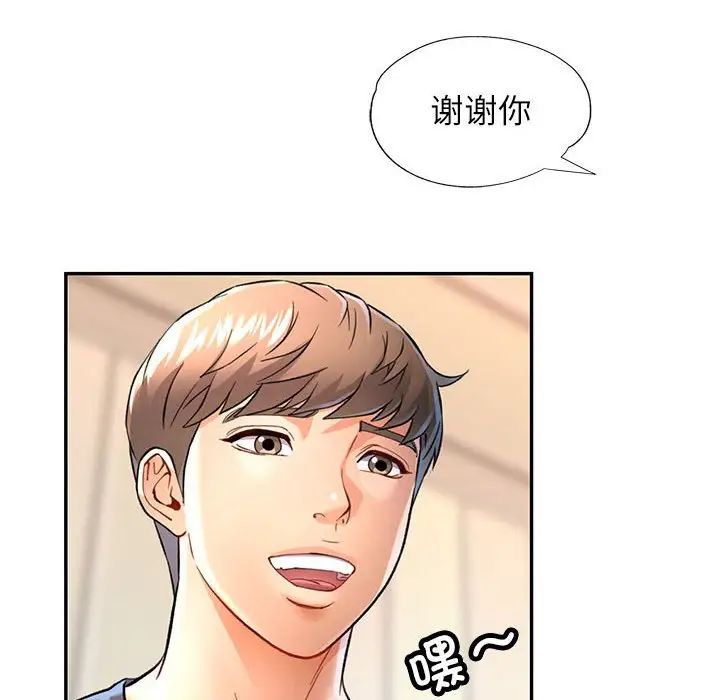 《可以爱你吗》漫画最新章节第11话免费下拉式在线观看章节第【67】张图片