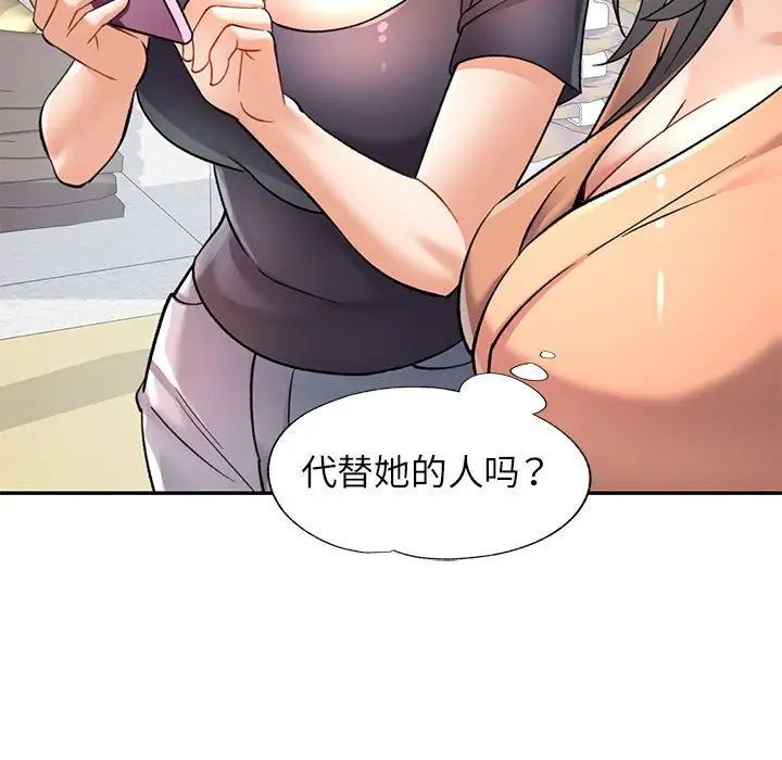 《可以爱你吗》漫画最新章节第11话免费下拉式在线观看章节第【13】张图片