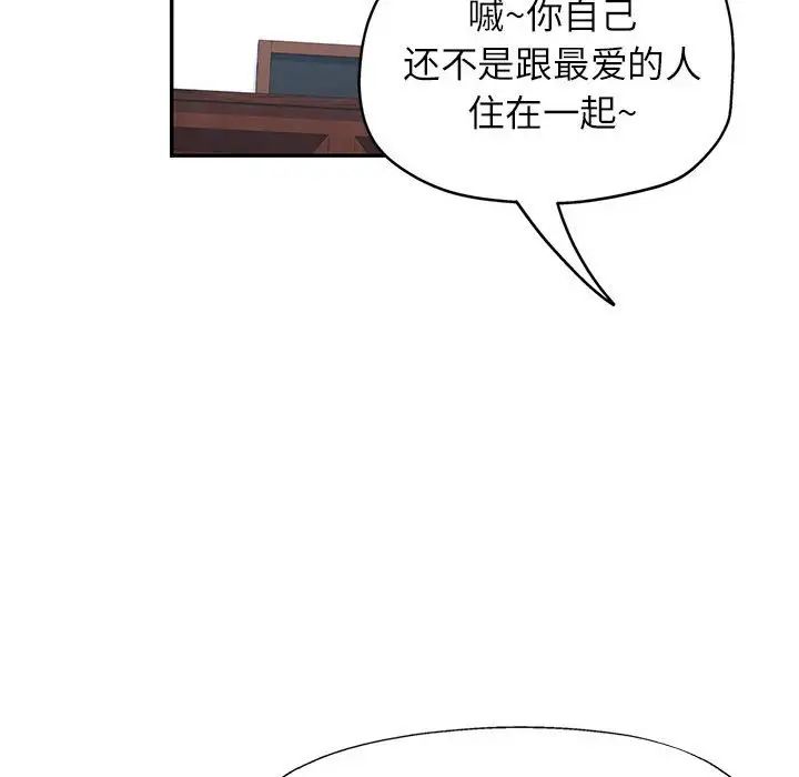 《可以爱你吗》漫画最新章节第11话免费下拉式在线观看章节第【130】张图片