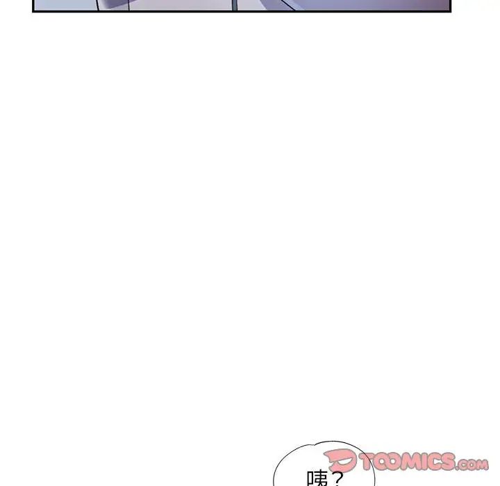 《可以爱你吗》漫画最新章节第11话免费下拉式在线观看章节第【100】张图片