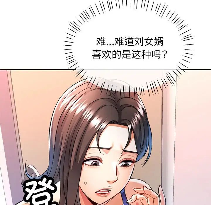 《可以爱你吗》漫画最新章节第11话免费下拉式在线观看章节第【81】张图片