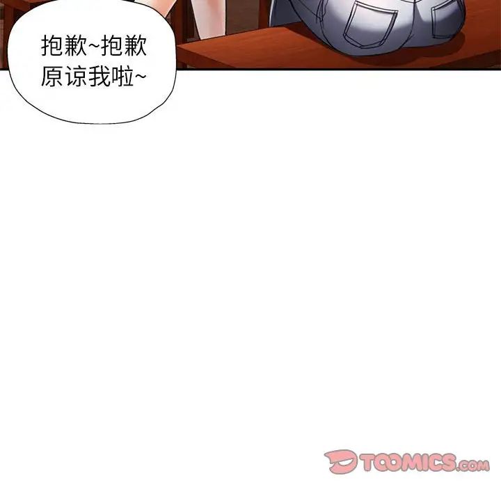 《可以爱你吗》漫画最新章节第11话免费下拉式在线观看章节第【124】张图片