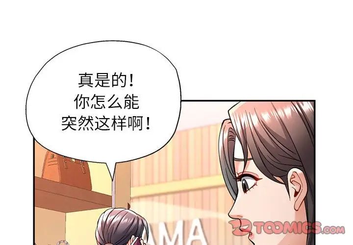 《可以爱你吗》漫画最新章节第11话免费下拉式在线观看章节第【4】张图片