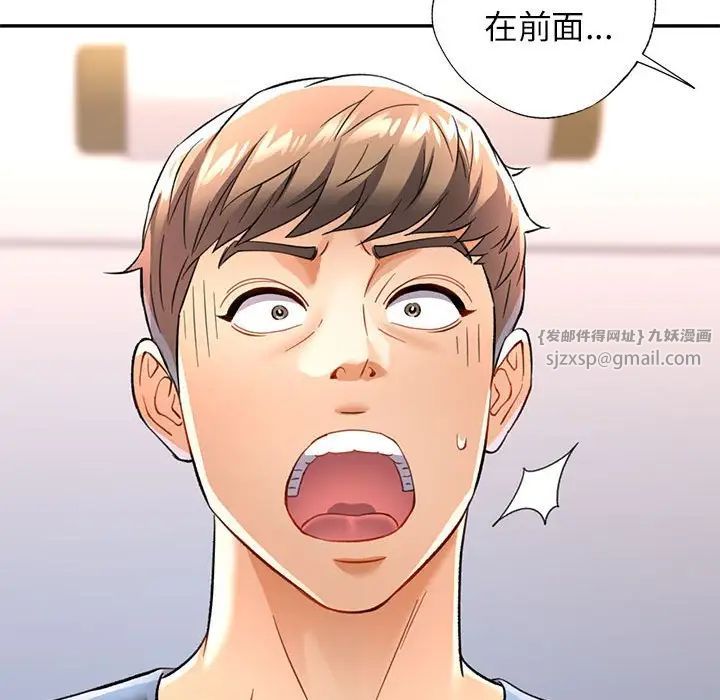 《可以爱你吗》漫画最新章节第11话免费下拉式在线观看章节第【182】张图片