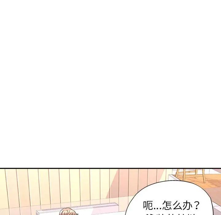 《可以爱你吗》漫画最新章节第11话免费下拉式在线观看章节第【107】张图片