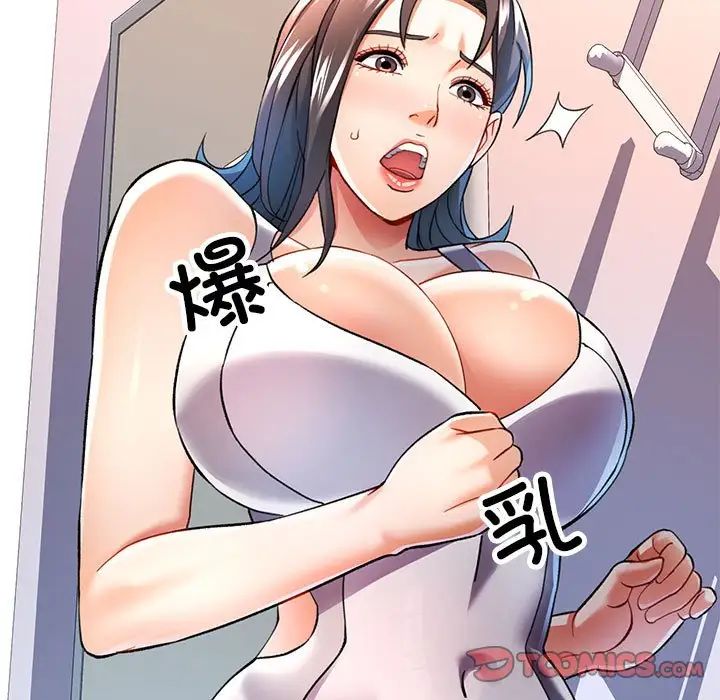 《可以爱你吗》漫画最新章节第11话免费下拉式在线观看章节第【92】张图片