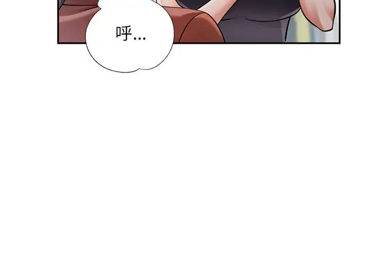 《可以爱你吗》漫画最新章节第11话免费下拉式在线观看章节第【3】张图片