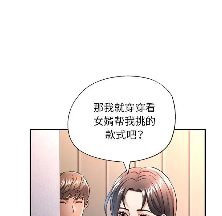 《可以爱你吗》漫画最新章节第11话免费下拉式在线观看章节第【71】张图片