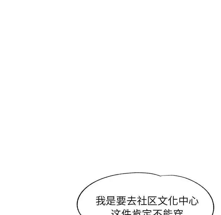 《可以爱你吗》漫画最新章节第11话免费下拉式在线观看章节第【83】张图片