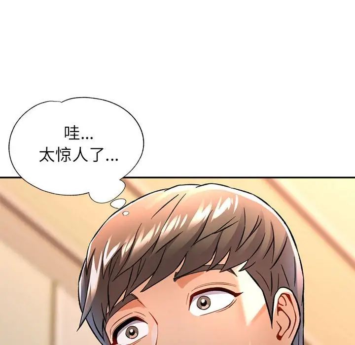 《可以爱你吗》漫画最新章节第11话免费下拉式在线观看章节第【57】张图片