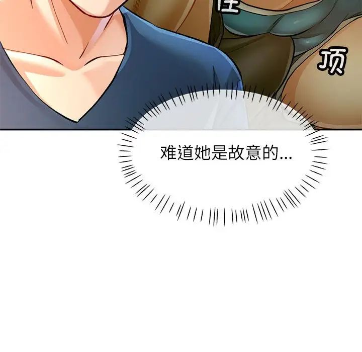 《可以爱你吗》漫画最新章节第11话免费下拉式在线观看章节第【47】张图片