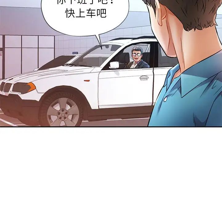 《可以爱你吗》漫画最新章节第17话免费下拉式在线观看章节第【88】张图片