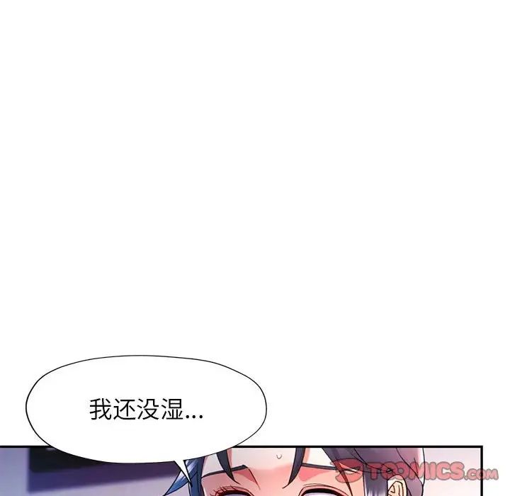 《可以爱你吗》漫画最新章节第17话免费下拉式在线观看章节第【27】张图片