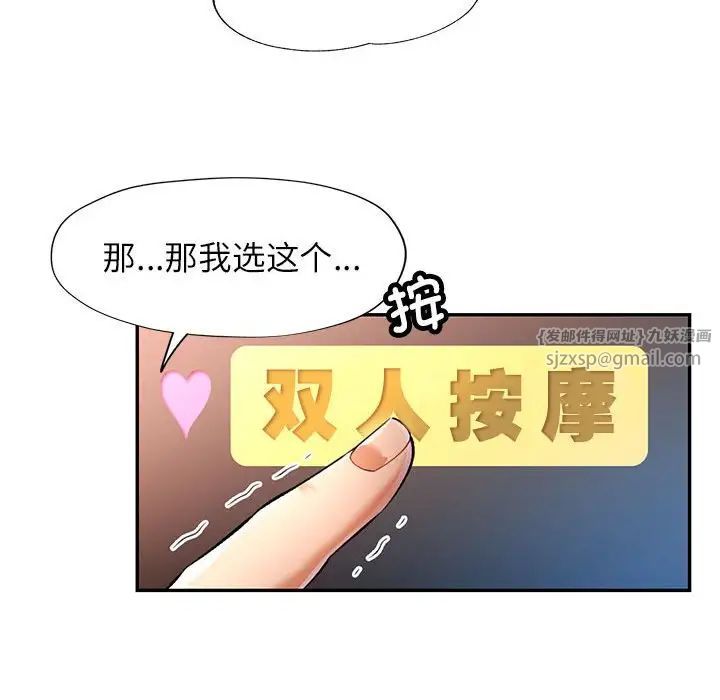 《可以爱你吗》漫画最新章节第17话免费下拉式在线观看章节第【121】张图片