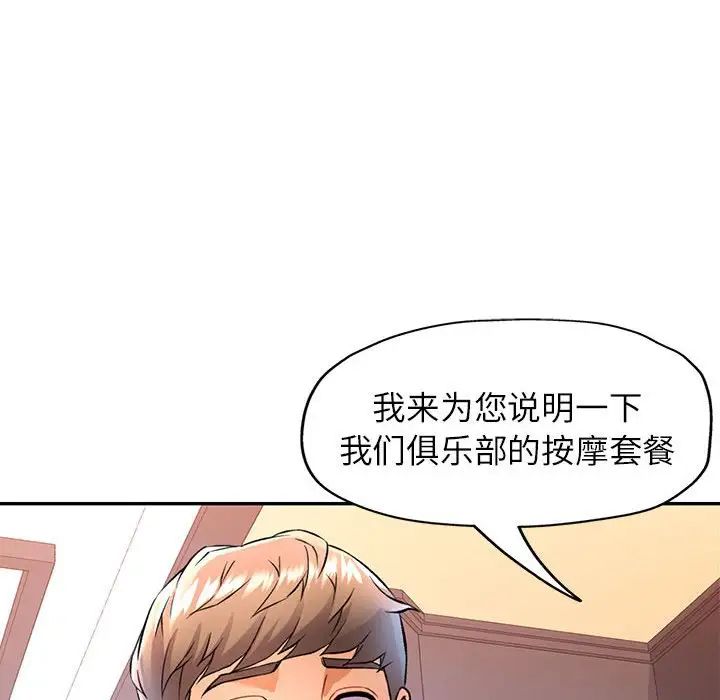 《可以爱你吗》漫画最新章节第17话免费下拉式在线观看章节第【109】张图片