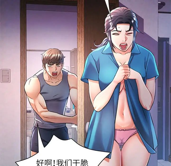 《可以爱你吗》漫画最新章节第17话免费下拉式在线观看章节第【55】张图片