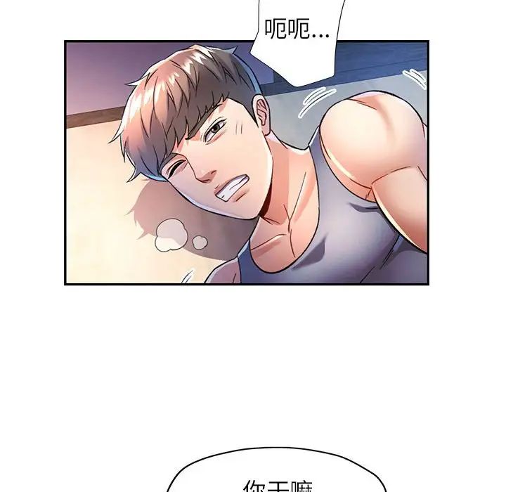 《可以爱你吗》漫画最新章节第17话免费下拉式在线观看章节第【40】张图片