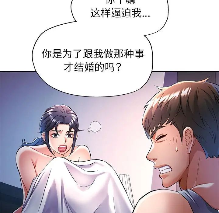 《可以爱你吗》漫画最新章节第17话免费下拉式在线观看章节第【41】张图片