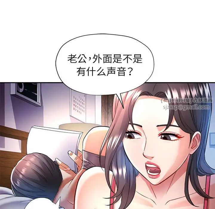 《可以爱你吗》漫画最新章节第17话免费下拉式在线观看章节第【48】张图片