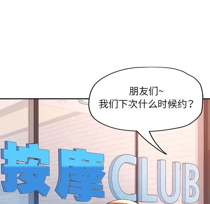 《可以爱你吗》漫画最新章节第17话免费下拉式在线观看章节第【134】张图片