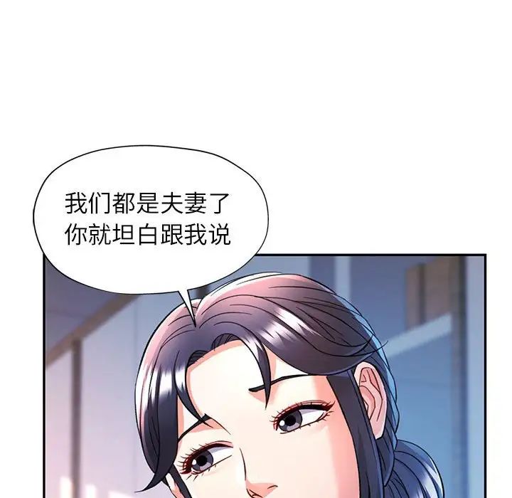 《可以爱你吗》漫画最新章节第17话免费下拉式在线观看章节第【8】张图片