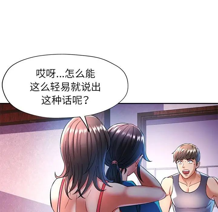 《可以爱你吗》漫画最新章节第17话免费下拉式在线观看章节第【62】张图片