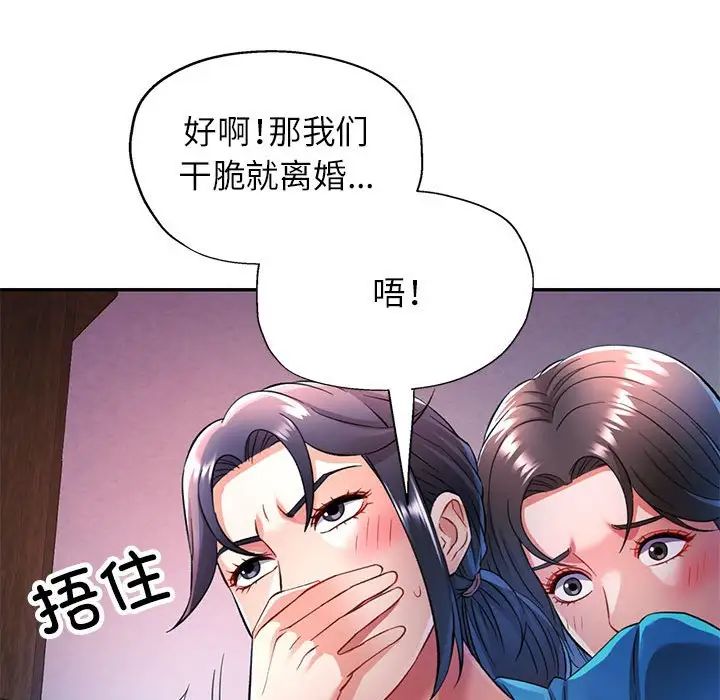 《可以爱你吗》漫画最新章节第17话免费下拉式在线观看章节第【60】张图片