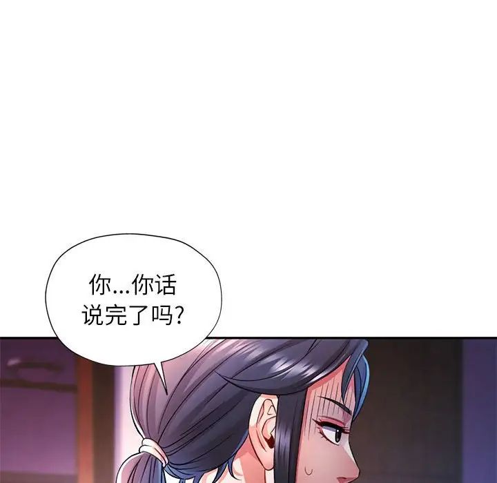 《可以爱你吗》漫画最新章节第17话免费下拉式在线观看章节第【58】张图片