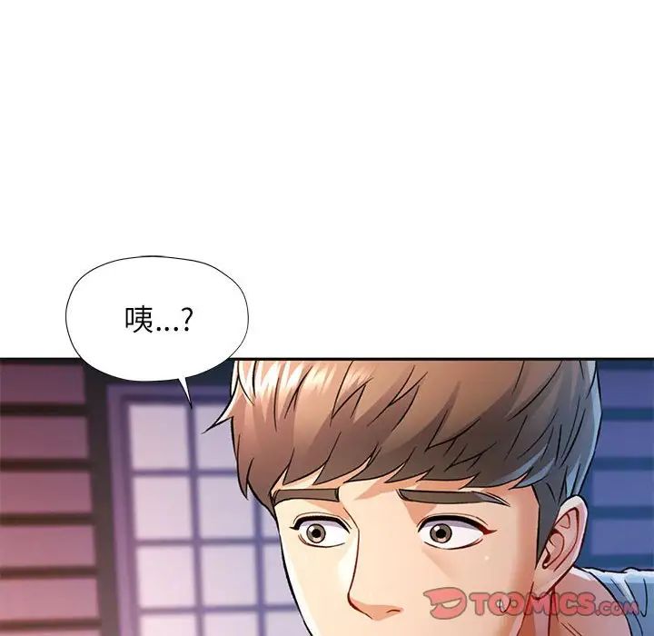 《可以爱你吗》漫画最新章节第17话免费下拉式在线观看章节第【81】张图片