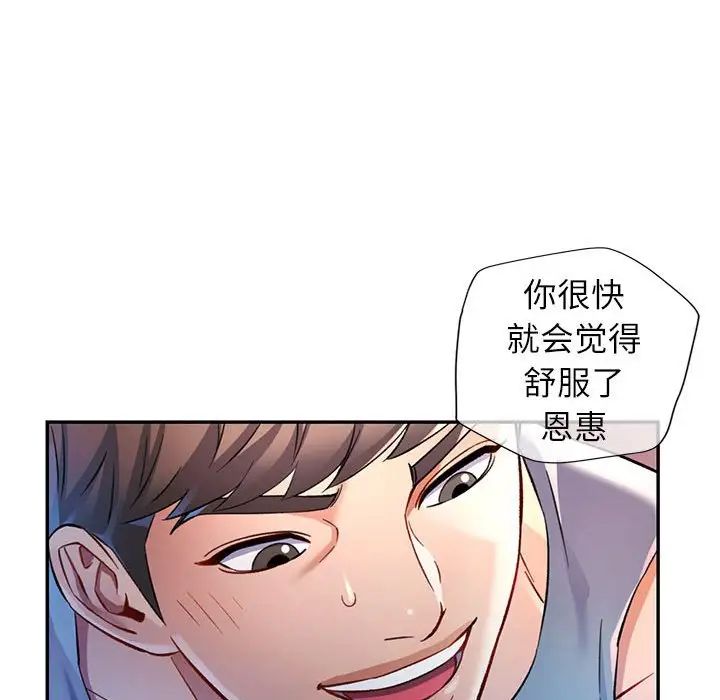 《可以爱你吗》漫画最新章节第17话免费下拉式在线观看章节第【34】张图片