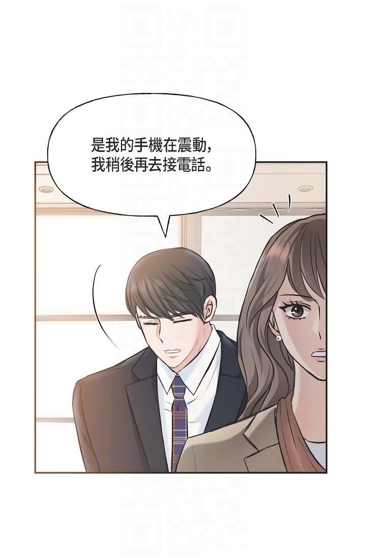 《可疑的代表》漫画最新章节第3话 - 拜托只爱我一个免费下拉式在线观看章节第【26】张图片