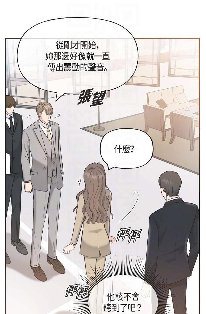 《可疑的代表》漫画最新章节第3话 - 拜托只爱我一个免费下拉式在线观看章节第【24】张图片