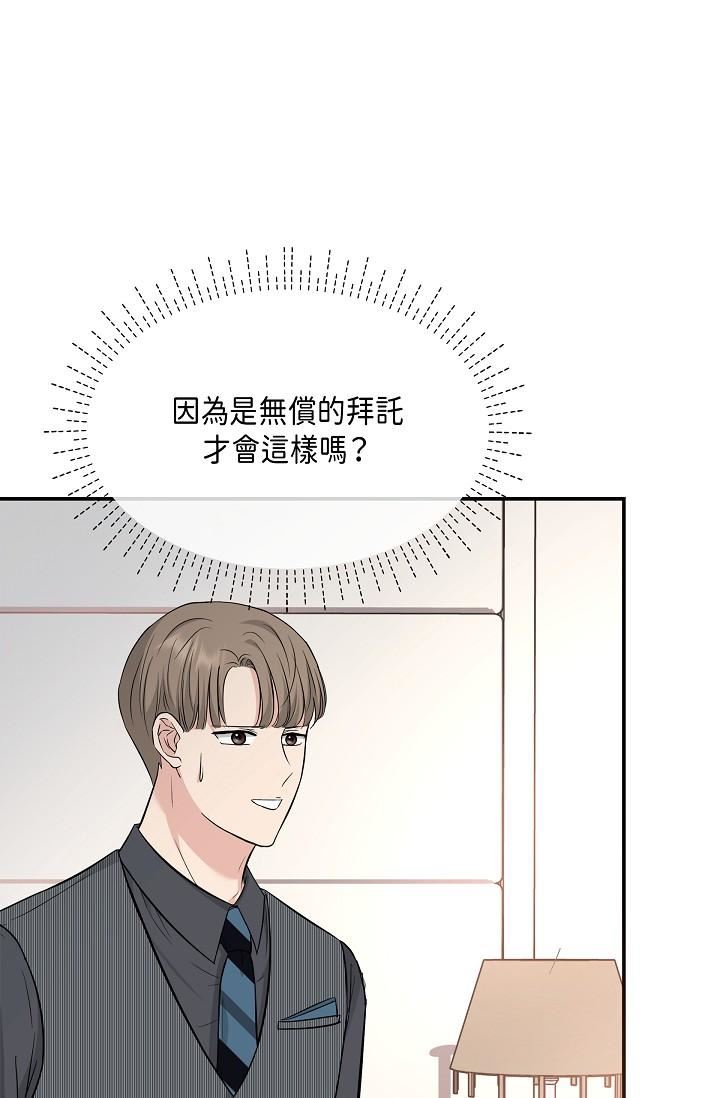 《可疑的代表》漫画最新章节第6话 - 别忘了你只是替代品免费下拉式在线观看章节第【46】张图片