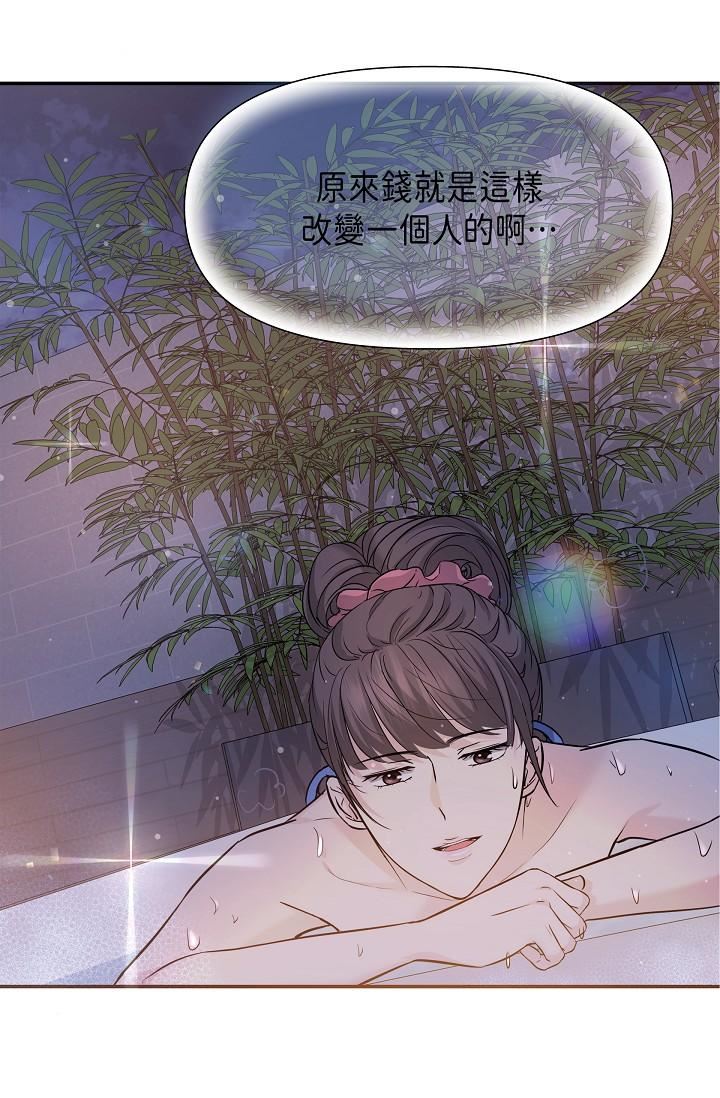 《可疑的代表》漫画最新章节第6话 - 别忘了你只是替代品免费下拉式在线观看章节第【96】张图片