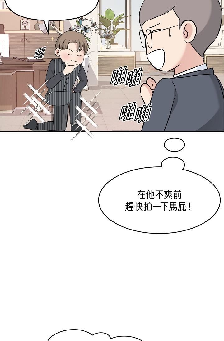 《可疑的代表》漫画最新章节第6话 - 别忘了你只是替代品免费下拉式在线观看章节第【58】张图片