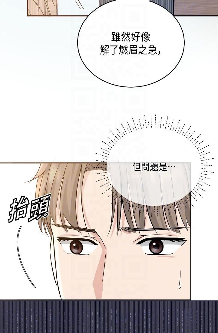 《可疑的代表》漫画最新章节第6话 - 别忘了你只是替代品免费下拉式在线观看章节第【32】张图片