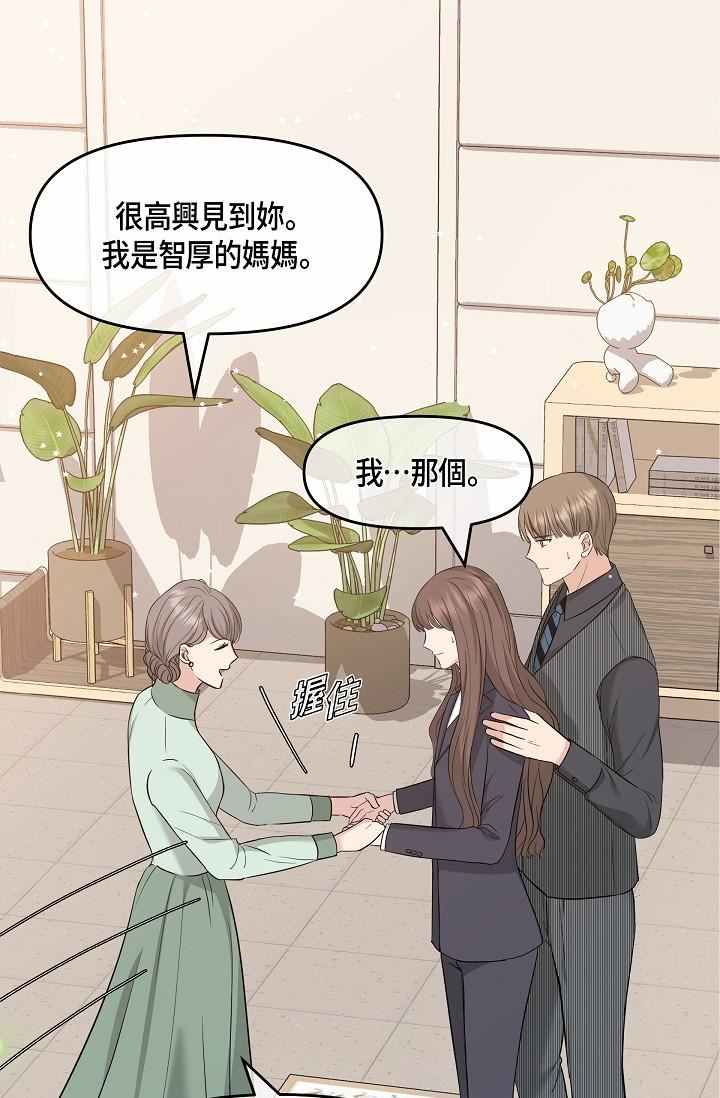 《可疑的代表》漫画最新章节第6话 - 别忘了你只是替代品免费下拉式在线观看章节第【8】张图片