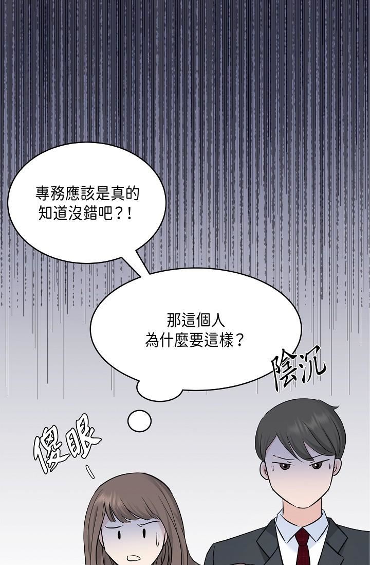 《可疑的代表》漫画最新章节第6话 - 别忘了你只是替代品免费下拉式在线观看章节第【33】张图片