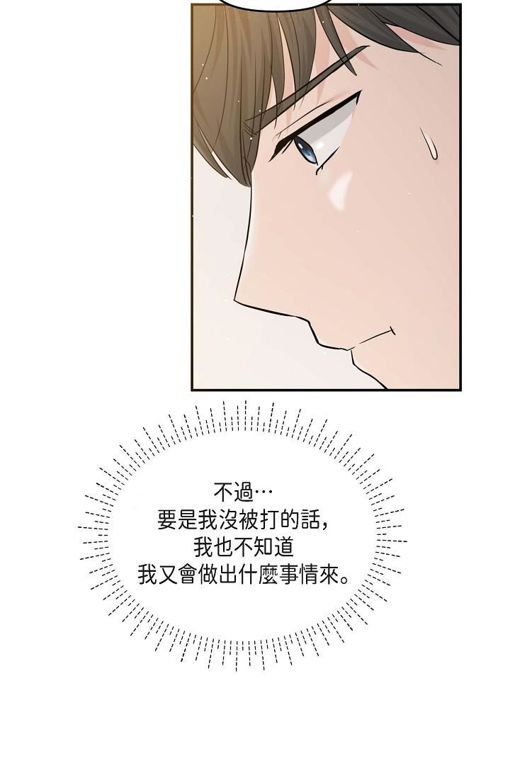 《可疑的代表》漫画最新章节第14话 - 两人间的微妙气氛免费下拉式在线观看章节第【31】张图片