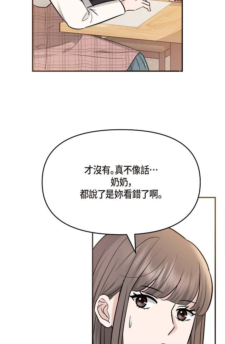 《可疑的代表》漫画最新章节第14话 - 两人间的微妙气氛免费下拉式在线观看章节第【61】张图片