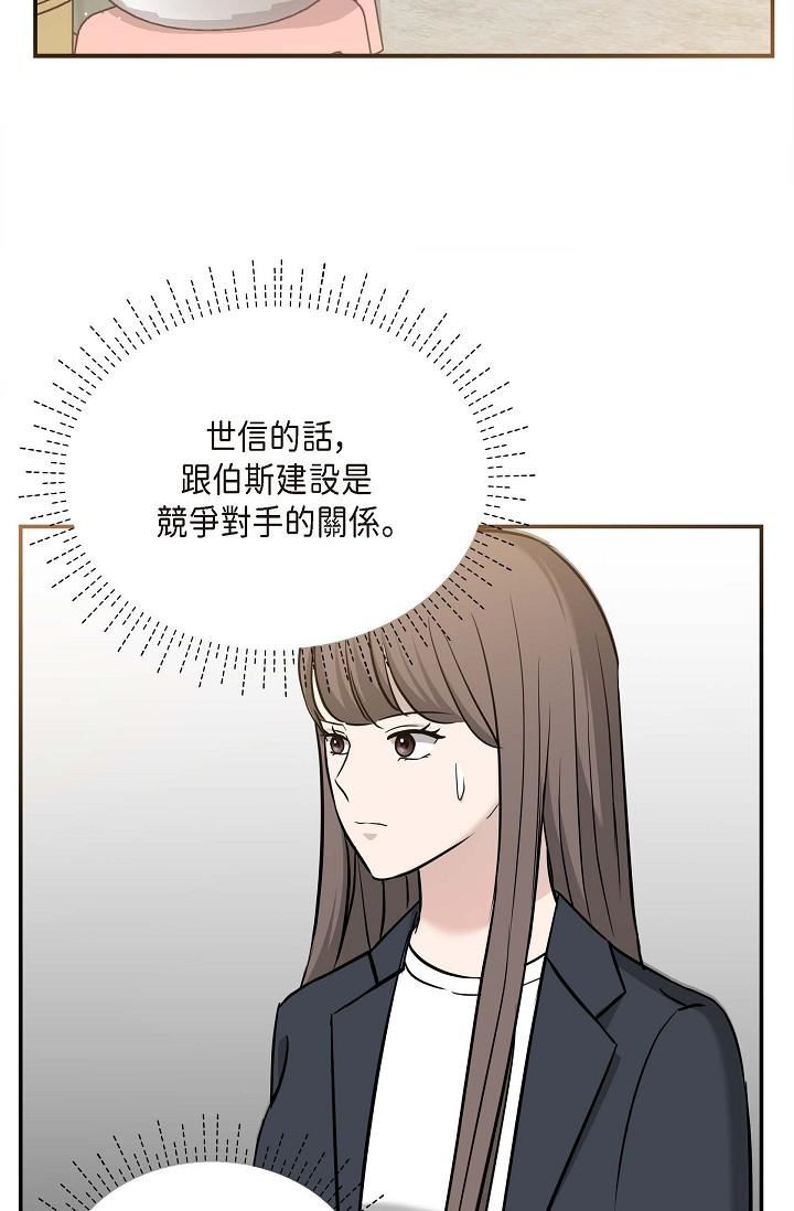 《可疑的代表》漫画最新章节第14话 - 两人间的微妙气氛免费下拉式在线观看章节第【74】张图片