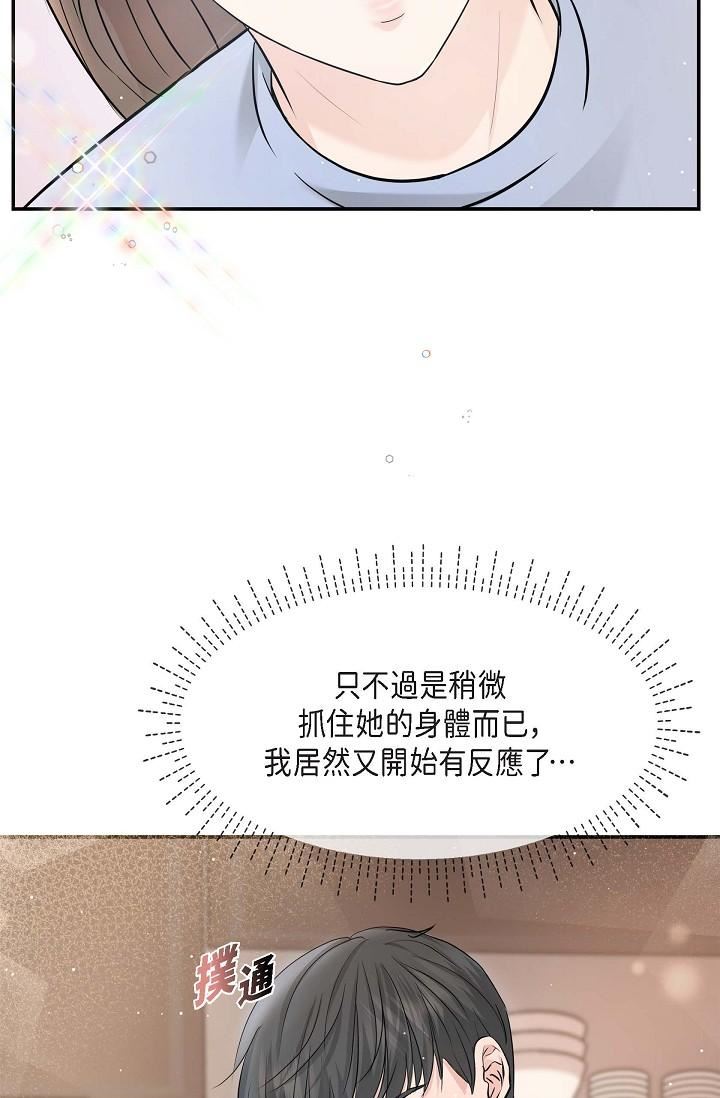 《可疑的代表》漫画最新章节第14话 - 两人间的微妙气氛免费下拉式在线观看章节第【20】张图片