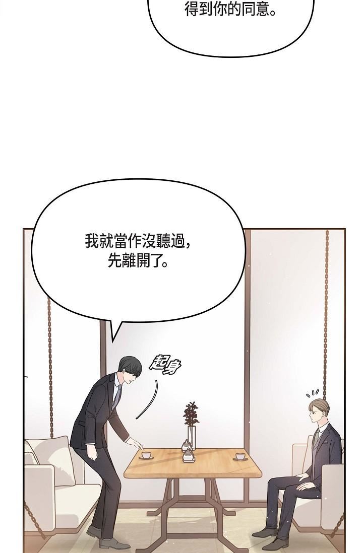 《可疑的代表》漫画最新章节第15话 - 爸爸怎么会出现在这?免费下拉式在线观看章节第【5】张图片