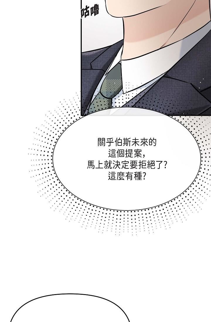 《可疑的代表》漫画最新章节第15话 - 爸爸怎么会出现在这?免费下拉式在线观看章节第【13】张图片