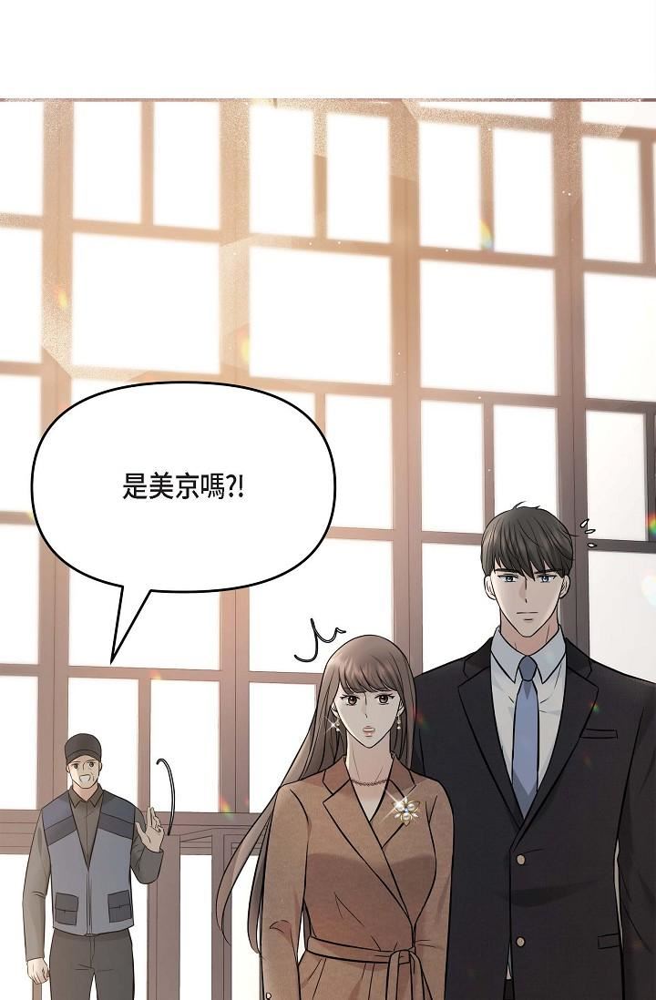 《可疑的代表》漫画最新章节第15话 - 爸爸怎么会出现在这?免费下拉式在线观看章节第【82】张图片